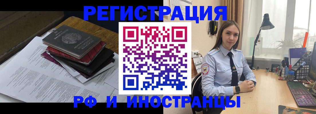 прописка для школы в Зиме