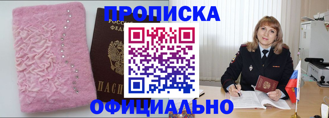 найти адрес прописки в Зиме