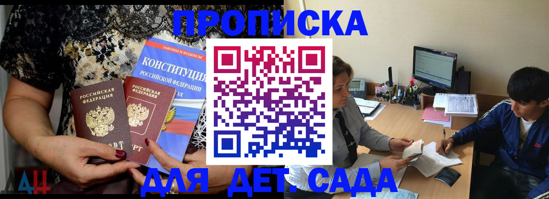 прописка для кредита в Зиме