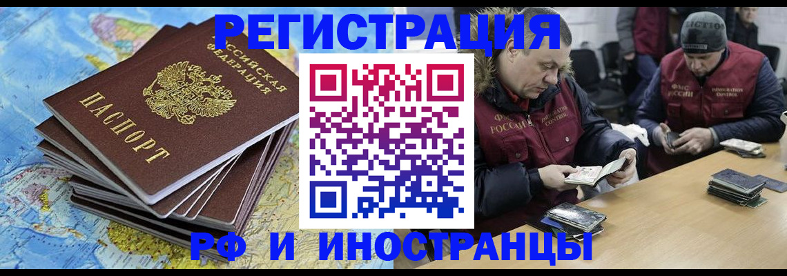 регистрация для школы в Зиме